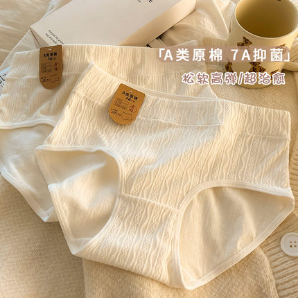 爆款7A类婴儿棉内裤少女抗菌纯棉裆亲肤高腰三角内裤透气舒适款
