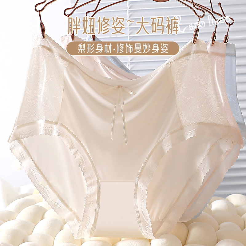 新款专利轻塑版型大码无痕内裤女士240斤加肥加大纯欲高腰三角裤