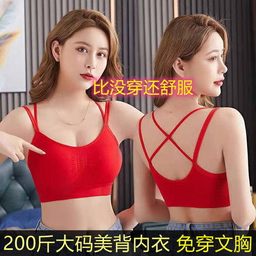 新款交叉美背抹胸睡眠内