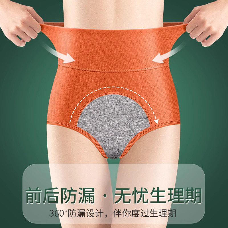 黑色高腰收腹裤衩女士纯棉前后防侧漏生理期专用内裤大码裤头新款
