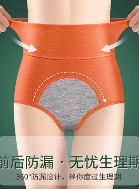 黑色高腰收腹裤衩女士纯棉前后防侧漏生理期专用内裤大码裤头新款