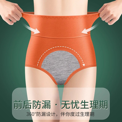 2026新女高腰收腹裤衩女士纯棉前后防侧漏生理期专用内裤大码裤头