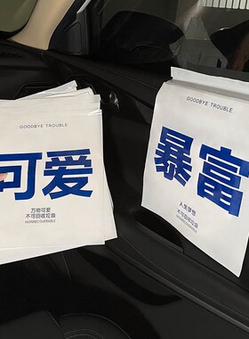 适用于特斯拉model丫y焕新3车载垃圾袋车内装饰奔腾小马五菱缤果