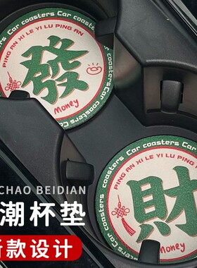 适用于特斯拉model y配件丫焕新3水杯垫车载好物车内装饰奔驰c260