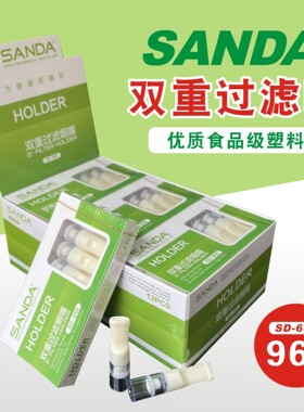 SANDA三达烟嘴SD655一次性抛弃型烟嘴棉芯过滤珠器健康烟嘴