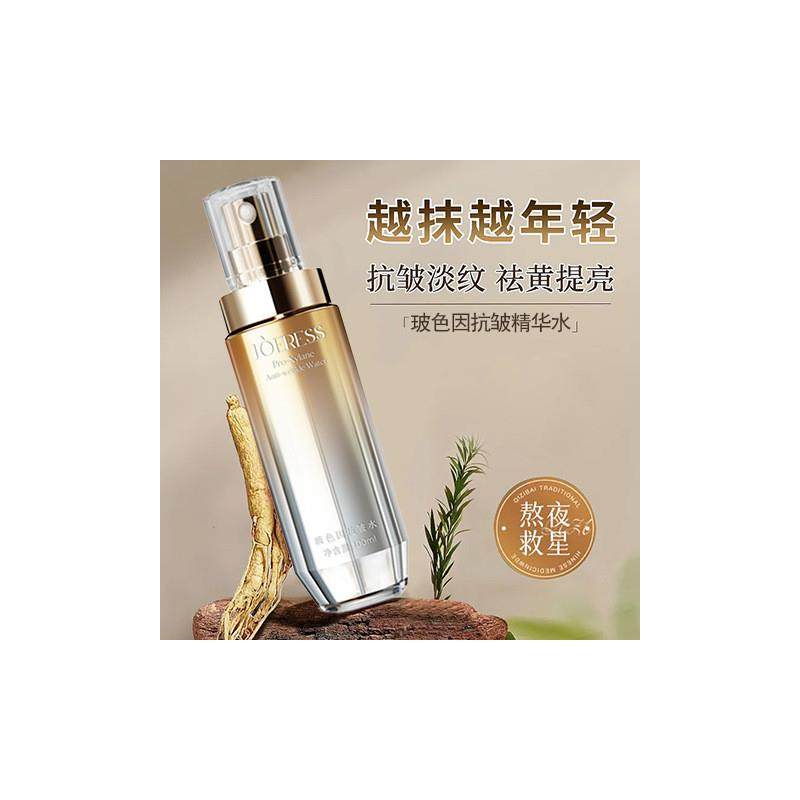 玻色因抗皱精华水护肤养肤精华提拉紧致抗皱淡化色斑精华乳霜面部,美容护肤/美体/精油,化妆水/爽肤水,淘宝优惠券,粉丝福利购,淘宝优惠卷