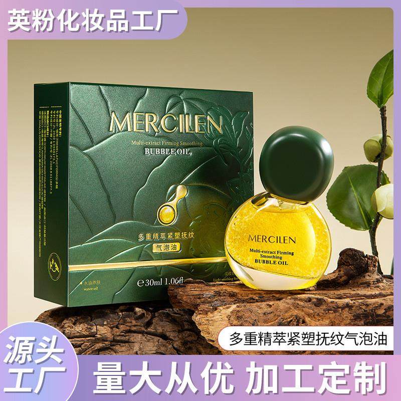 梦希蓝多重精萃紧塑抚纹气泡油面部精华油以油养肤滋润紧致精油,美容护肤/美体/精油,精华油,淘宝优惠券,粉丝福利购,淘宝优惠卷