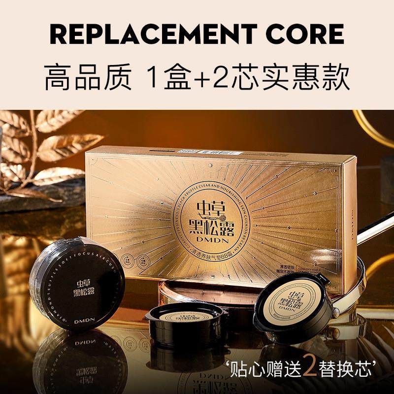 DMDN虫草黑松露清透养肤气垫BB霜雾面持妆遮瑕隐匿毛孔奶油肌裸妆,彩妆/香水/美妆工具,气垫,淘宝优惠券,粉丝福利购,淘宝优惠卷