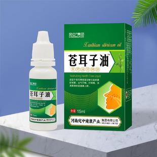 苍耳子油厂家鼻塞打喷嚏干痒鼻涕敏感鼻窦慢性炎鼻舒通喷剂