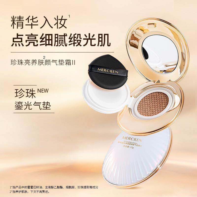 梦希蓝珍珠亮颜养肤气垫BB霜持久不卡粉CC霜保湿遮瑕粉底液,彩妆/香水/美妆工具,BB霜,淘宝优惠券,粉丝福利购,淘宝优惠卷