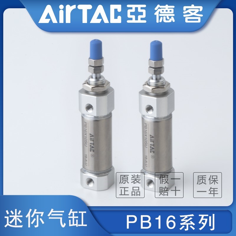 亚德客小型笔形迷你气缸