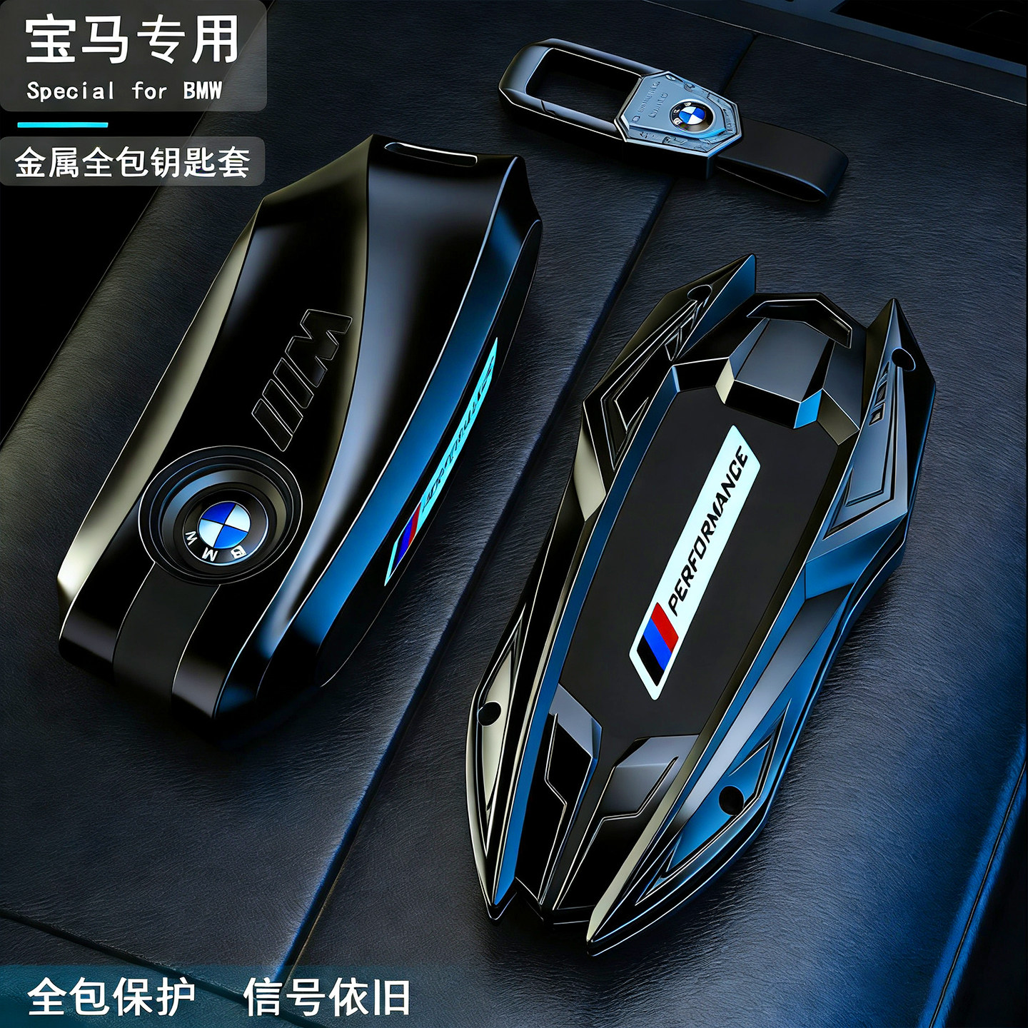 适用于24/25款宝马5系钥匙套530新x1x5五系320li刀锋3系x3车壳扣,汽车用品/电子/清洗/改装,车用钥匙包,淘宝优惠券,粉丝福利购,淘宝优惠卷
