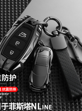 2023款北京现代菲斯塔nline钥匙套新胜达专用高档改装车壳扣23款