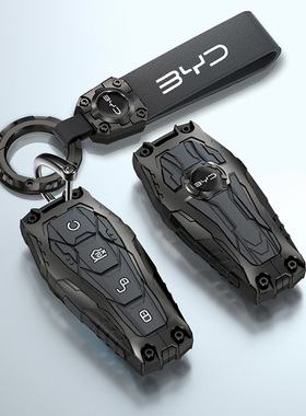 2024款比亚迪海豹06钥匙套海狮07ev宋plusdmi秦L元up唐汽车壳包扣