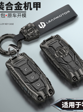 零跑c11钥匙套t03专用2024款c01领跑s01高档遥控汽车壳扣改装男女