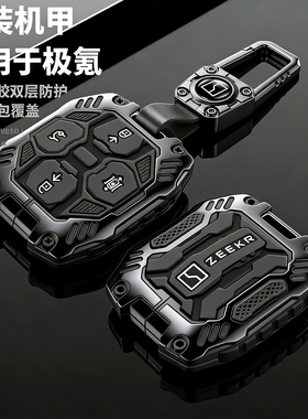 极氪001钥匙套25新款9x金属007gt高档7x007卡片nfc车x壳009扣改装