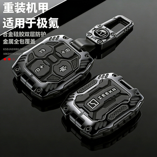 极氪001钥匙套25新款9x金属007gt高档7x007卡片nfc车x壳009扣改装