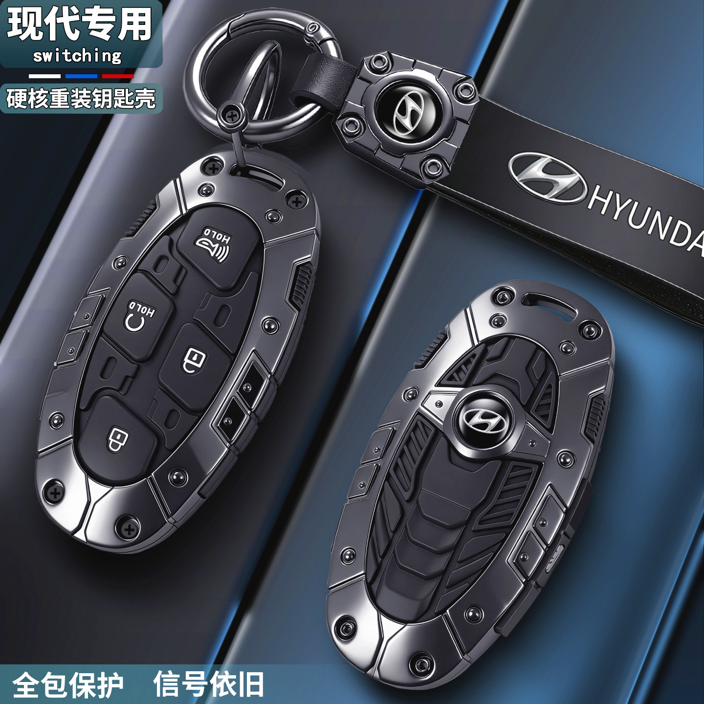 现代伊兰特n钥匙套专用十一代索纳塔胜达途胜L羿欧帕里斯帝车壳扣