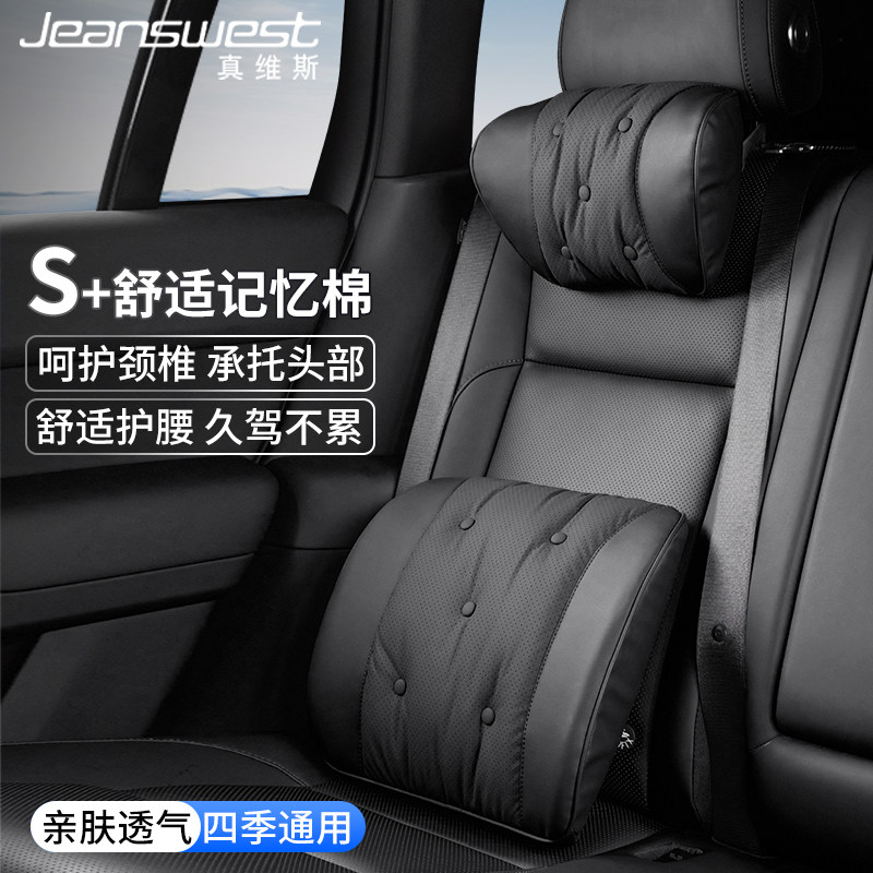 奥迪头枕a6l护颈枕a5l高配a4l汽车内饰用品q5l腰靠a3专用a6护腰q3