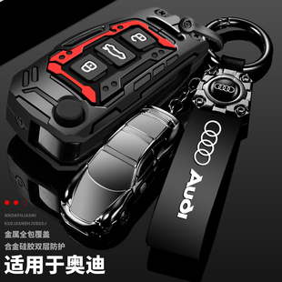 奥迪a3钥匙套专用q3汽车q2l男a1折叠tt壳a6l新款 a4l包q5l扣q7改装