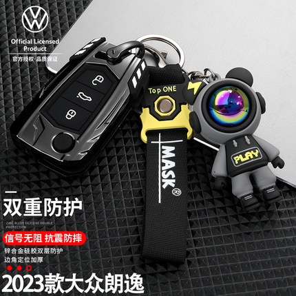 2023款大众朗逸钥匙套专用速腾宝来全包一键启动卓越版车壳扣23款