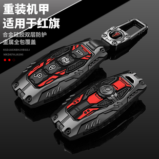红旗h5钥匙套专用25新款 h9高级感h6汽车hs3天工08壳hs7扣 hs5男士