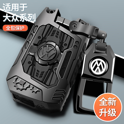 【重装机甲】大众钥匙套高级感