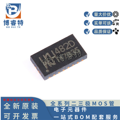 CH482DQFN-202差分通道二选一