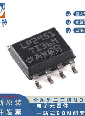 全新原装 LP2951DR SOIC-8贴片 100mA 30V 低压降稳压器芯片