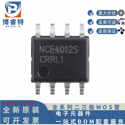 原装NCE4012SN沟道MOS管40V