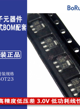 XC6203P302PR 高精度低压差 3.0V 低功耗线性稳压IC 贴片SOT89