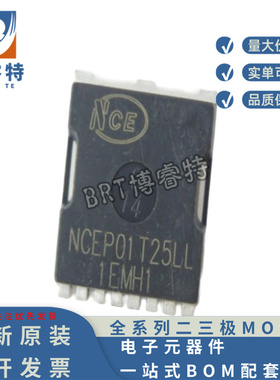 原装正品 NCEP01T25LL TOLL NCE新洁能N 100V 250A 2.5MR场效应管