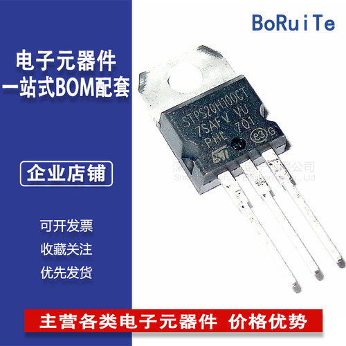 STPS20H100CT 20S100 20100 肖特基二极管 100V20A TO-220