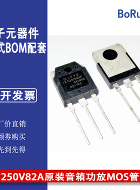 IXTQ82N25P直插TO-3P全新250V82A原装音箱功放MOS管液晶专用现货