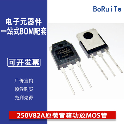 IXTQ82N25P直插TO-3P全新250V82A原装音箱功放MOS管液晶专用现货
