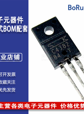 2SC4382 直插TO220F功率晶体管 NPN 200V 2A全新原装现货 C4382