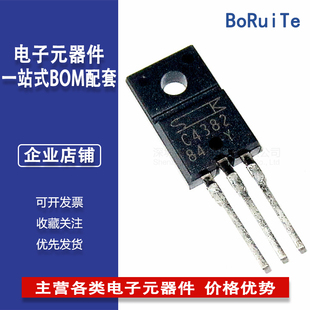 2SC4382 直插TO220F功率晶体管 NPN 200V 2A全新原装现货 C4382