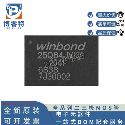 W25Q64JVZEIQ64M-bitWSON-8全新