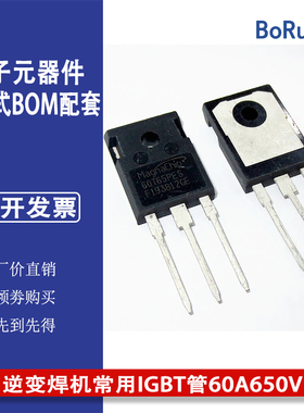 MBQ60T65PES 60T65PES TO-247 原 装 逆变焊机常用IGBT管60A650V