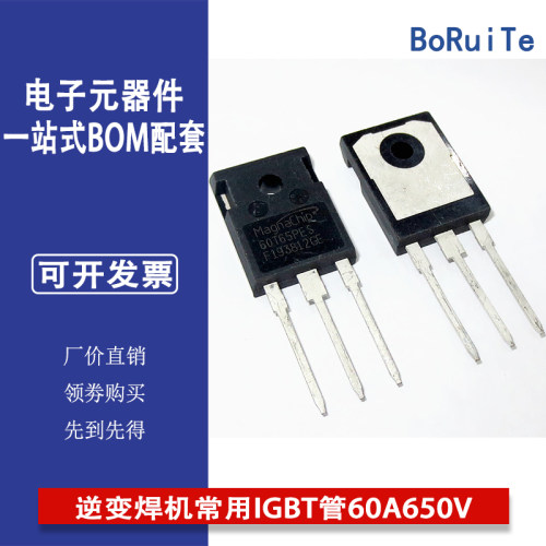 MBQ60T65PES 60T65PES TO-247 原 装 逆变焊机常用IGBT管60A650V