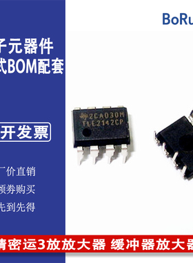 TI原装 TLE2142CP 现货 精密运3放放大器 缓冲器放大器芯片
