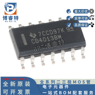 CD4013BM96逻辑门芯片