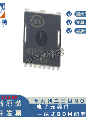 原装正品 NCEP01T13LL TOLL NCE新洁能 N沟道 100V 135A