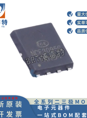 原装正品 NCE3095G DFN5x6-8 NCE新洁能 场效应管N 30V 95A 4.5MR