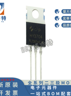 原装HY3704P TO-220 40V176A 可代替IRF40B207 IRFB7446G IRL1404