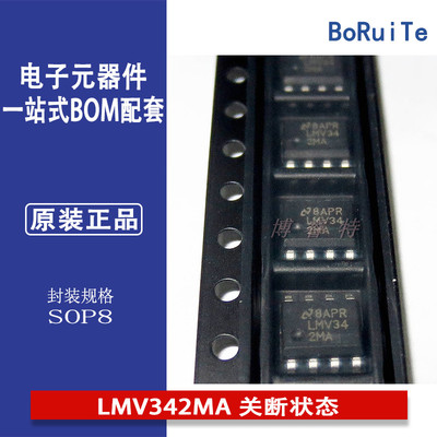 LMV342MA 关断状态单路双路四路通用轨至轨输出放大器集成电路IC