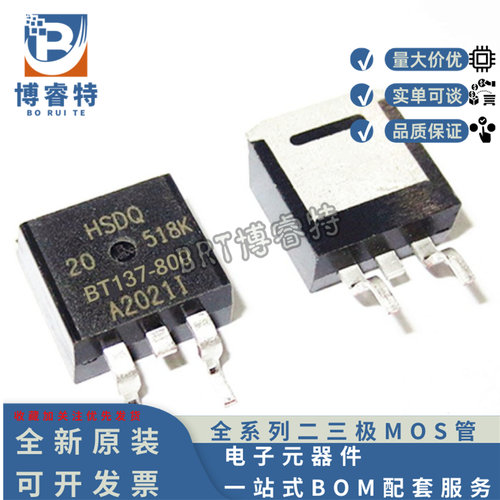 BT137-8008A800VTO-252
