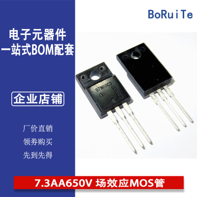 SPA07N60C3 07N60C3 7.3AA650V 场效应MOS管 全新原装