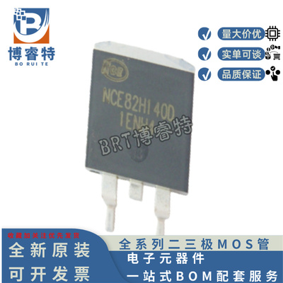 原装正品 NCE82H140D TO263 NCE新洁能 场效应管 N 82V140A 4.3MR
