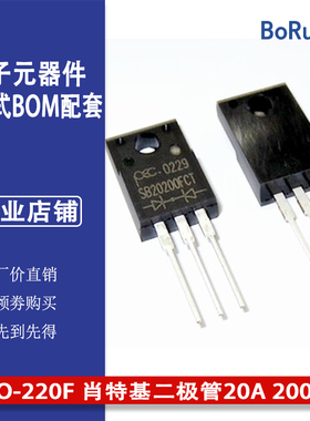 原装进口SB20200FCT 20200PEC TO-220F 肖特基二极管20A 200V
